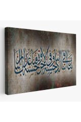 Allahım Bize Dünya da ve Ahirettede Güzellik Ver, Bizi Ateş Azabından Koru, Tablo-3400 35 x 50