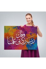 Rabbim, İlmimi Artır! Taha Suresi 114. Ayet Yazılı Dekoratif Kanvas Tablo-3407