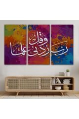 Rabbim, İlmimi Artır! Taha Suresi 114. Ayet Yazılı Dekoratif Kanvas Tablo-3407
