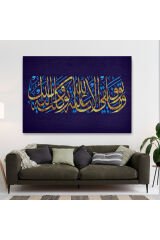 Hud Suresi 88. Ayet Yazılı Dekoratif Kanvas Tablo-3411