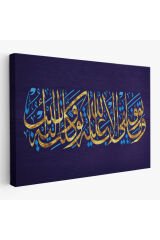 Hud Suresi 88. Ayet Yazılı Dekoratif Kanvas Tablo-3411
