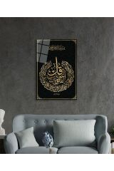 Felak Suresi Ayet Kuran Dini Islami Cam Tablo,